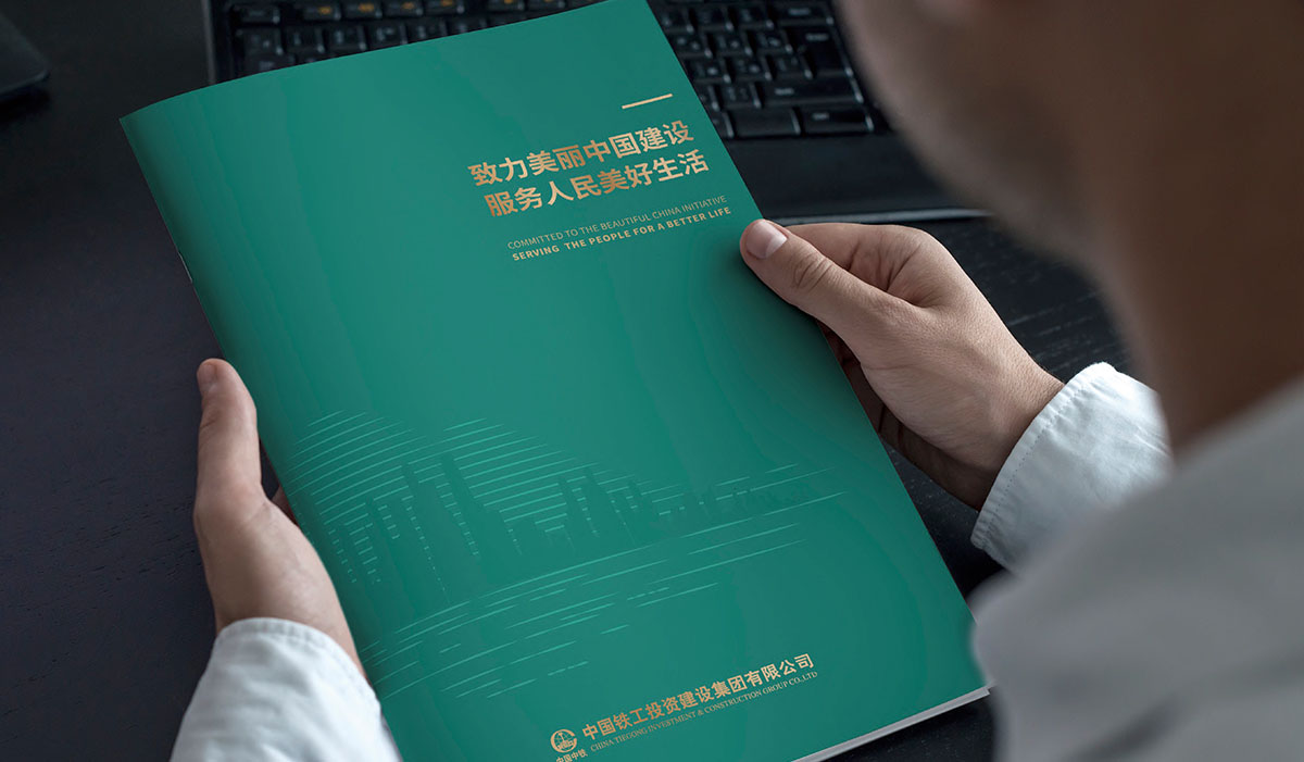 國企畫冊設計應該遵循那些原則？